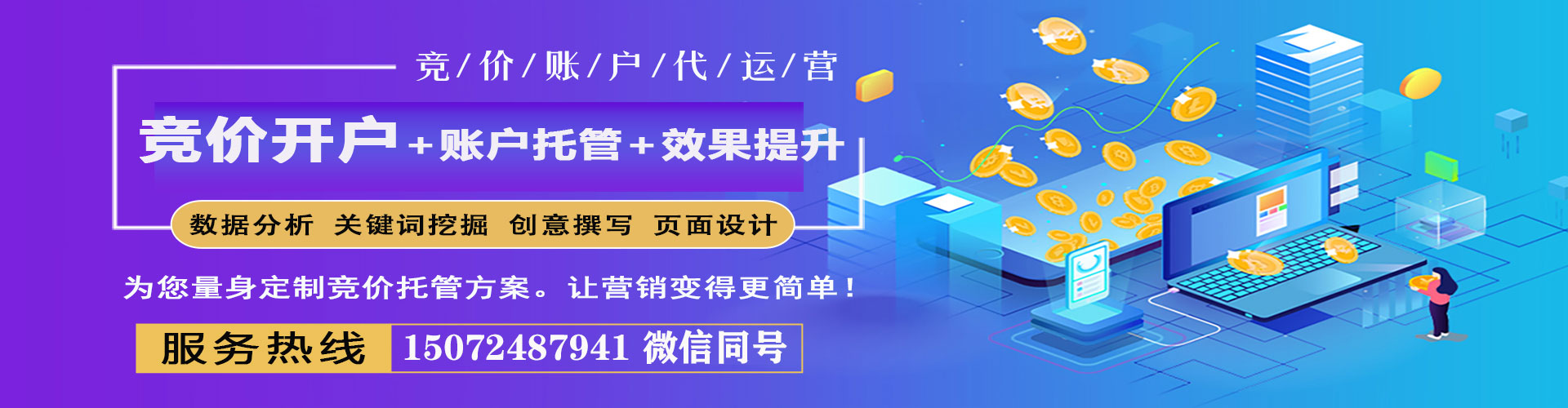 肃南sem推广
